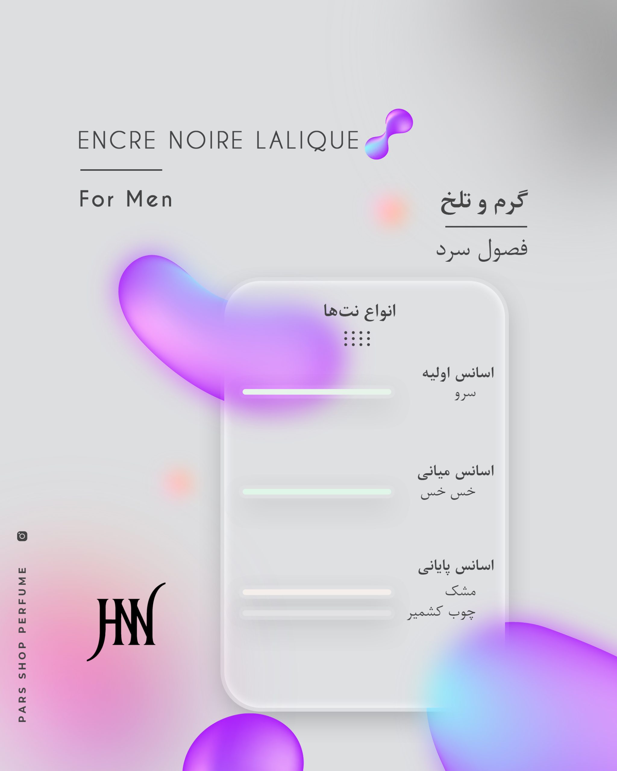 ادکلن لالیک مشکی 100 میل جانوین (آنباکس)