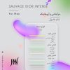 ادکلن دیور ساوج اینتنس 100 میل جانوین