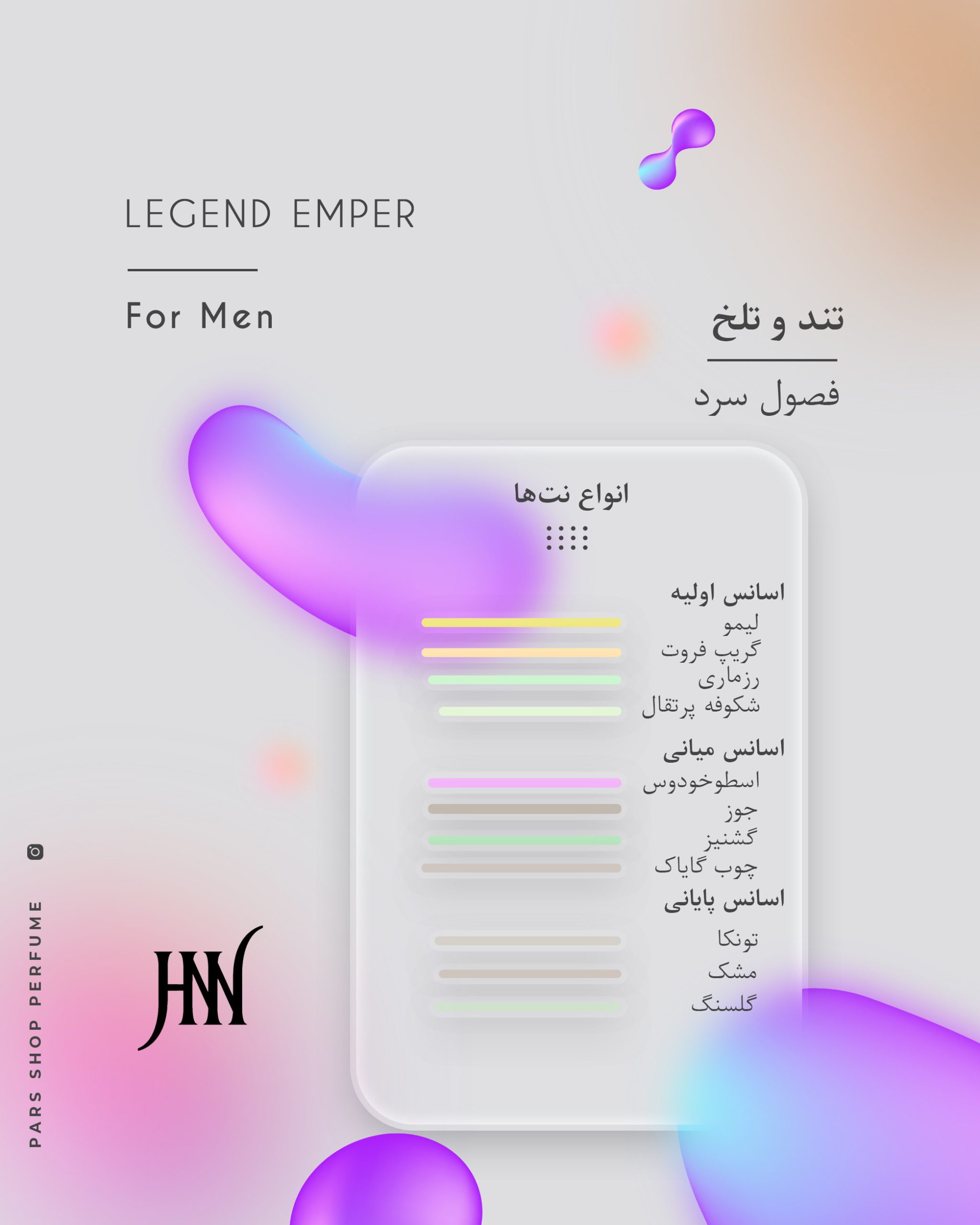 ادکلن لجند امپر 100 میل جانوین