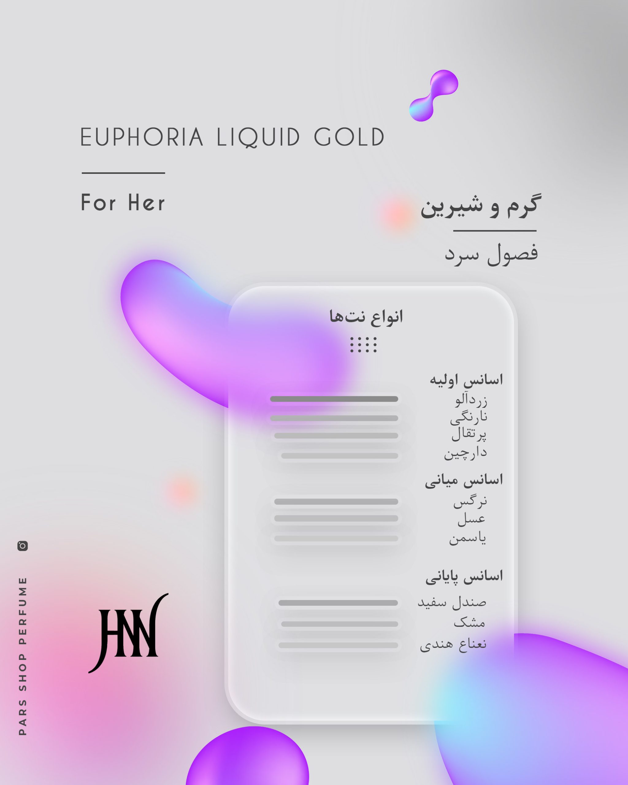 ادکلن ایفوریا گلد 100 میل جانوین