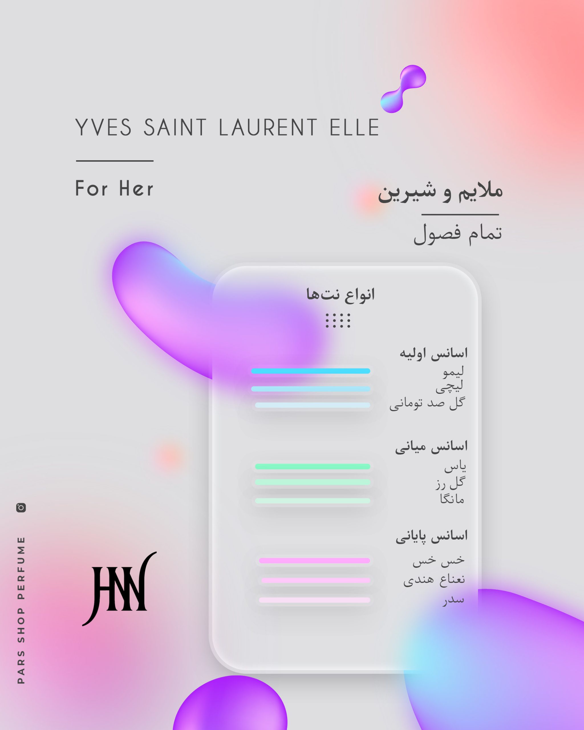 ادکلن ایف سن لورن اله 100 میل جانوین
