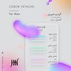 ادکلن کارون یاتاقان 100 میل جانوین