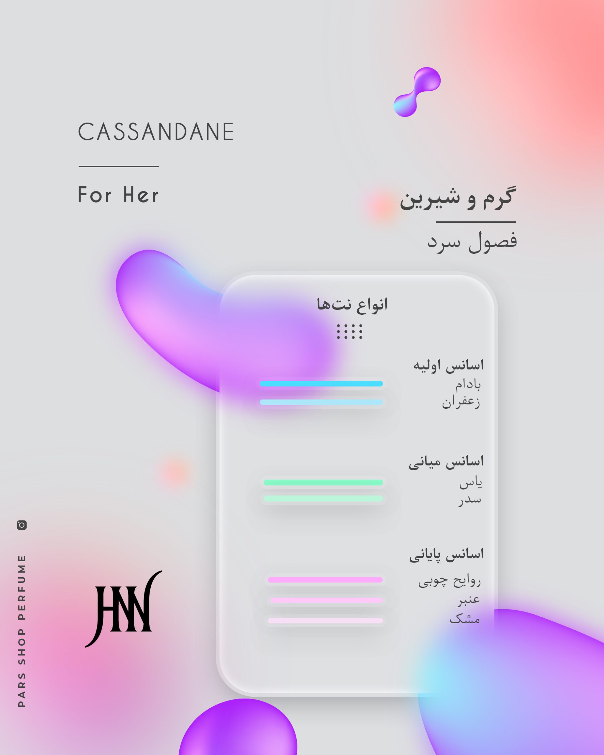 ادکلن کاساندان 100 میل جانوین