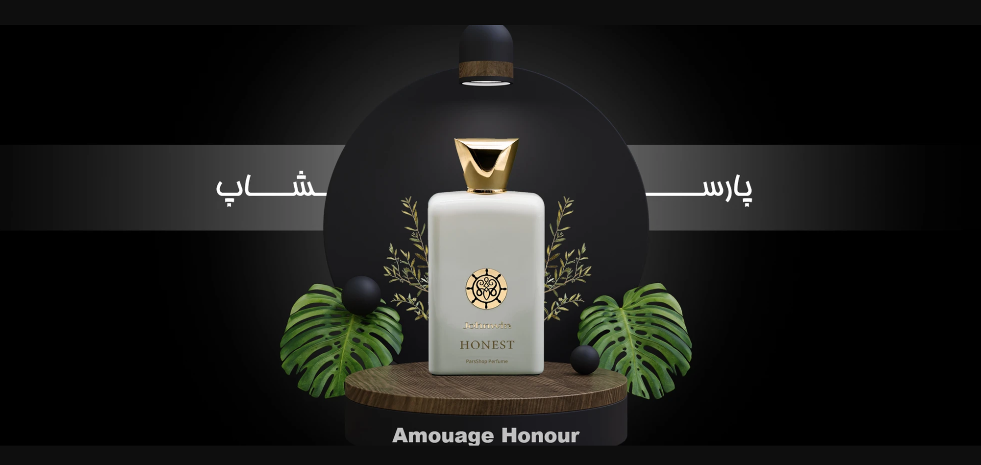 اسلایدر عطر ادکلن پارس پرفیوم