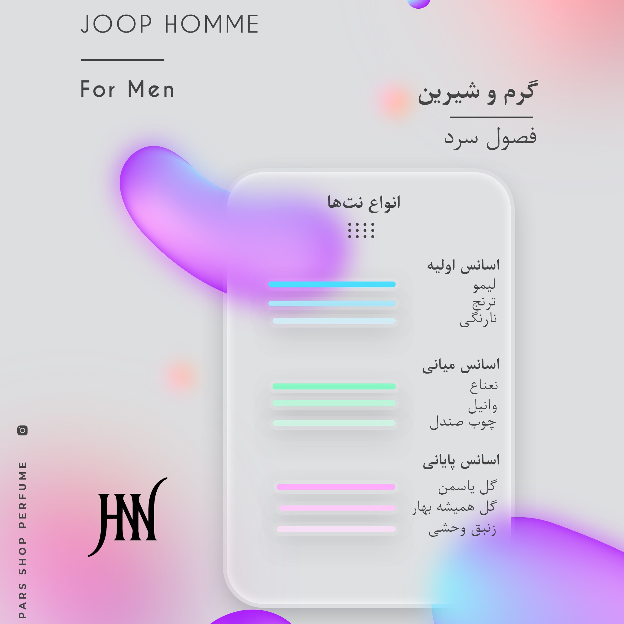 ادکلن هوم جوپ (قرمز) 100 میل جانوین
