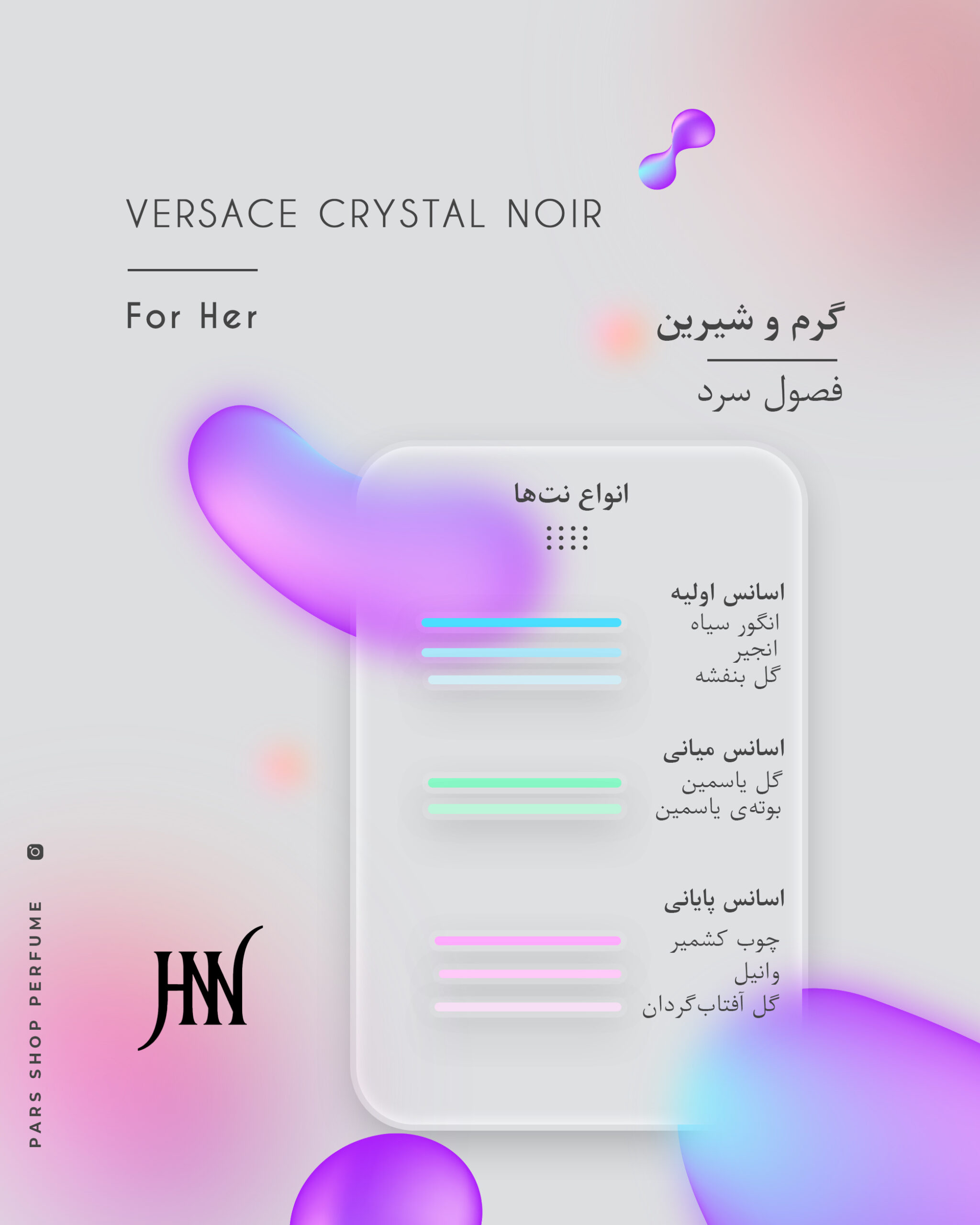 ادکلن ورساچه کریستال نویر 100 میل جانوین