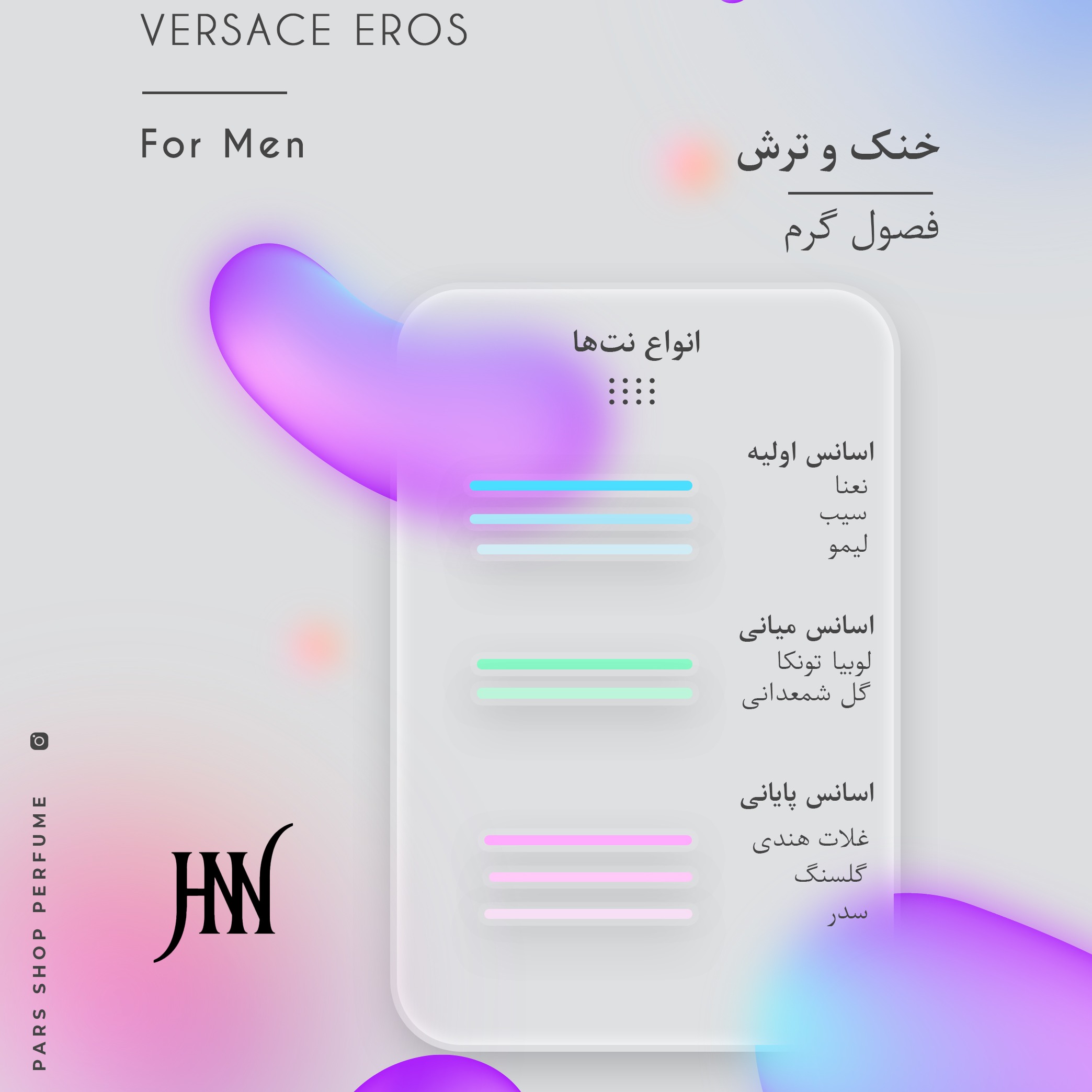 ادکلن ورساچه اروس مردانه 100 میل جانوین