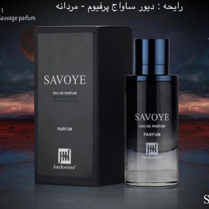 ادکلن دیور ساوج پرفیوم 100 میل جانوین