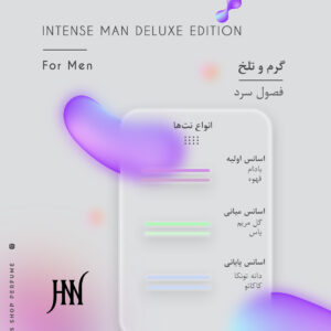 ادکلن اینتنس من د لوکس ادیشن 100 میل جانوین