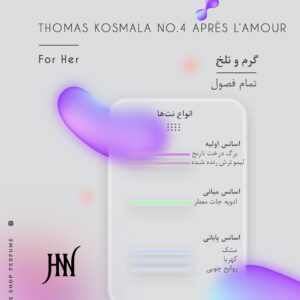 ادکلن توماس کاسمالا 04 اپرس له امور 100میل جانوین
