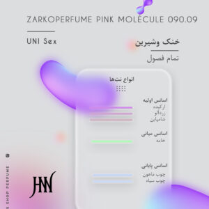 ادکلن زارکوپرفیوم پینک مولکول 090.90 100میل جانوین