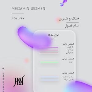 عطر ادکلن مگاماره زنانه (صورتی) 80 میل جانوین