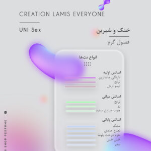 ادکلن کریشن لامیس اوری وان اورجینال 100 میل