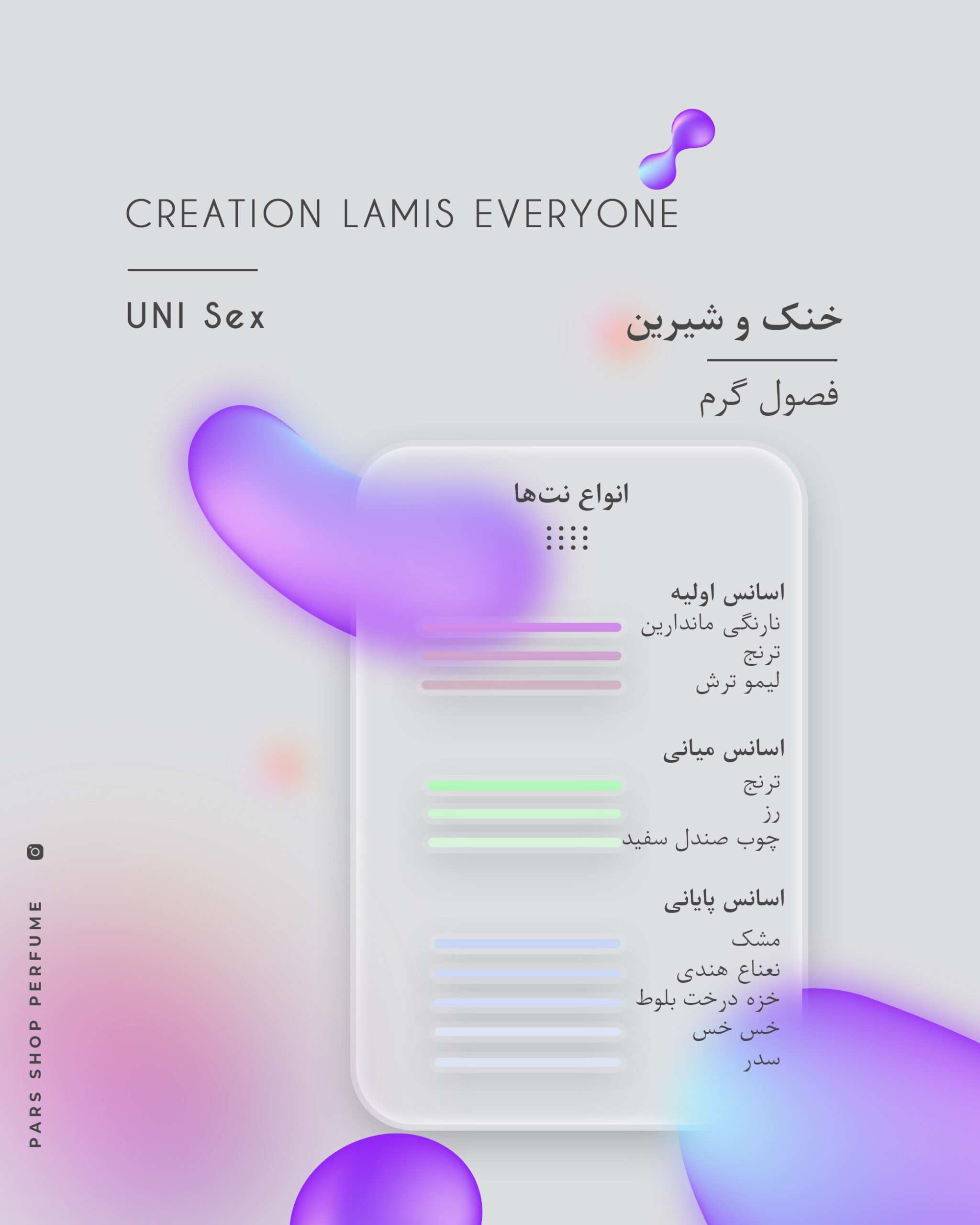 ادکلن کریشن لامیس اوری وان اورجینال 100 میل