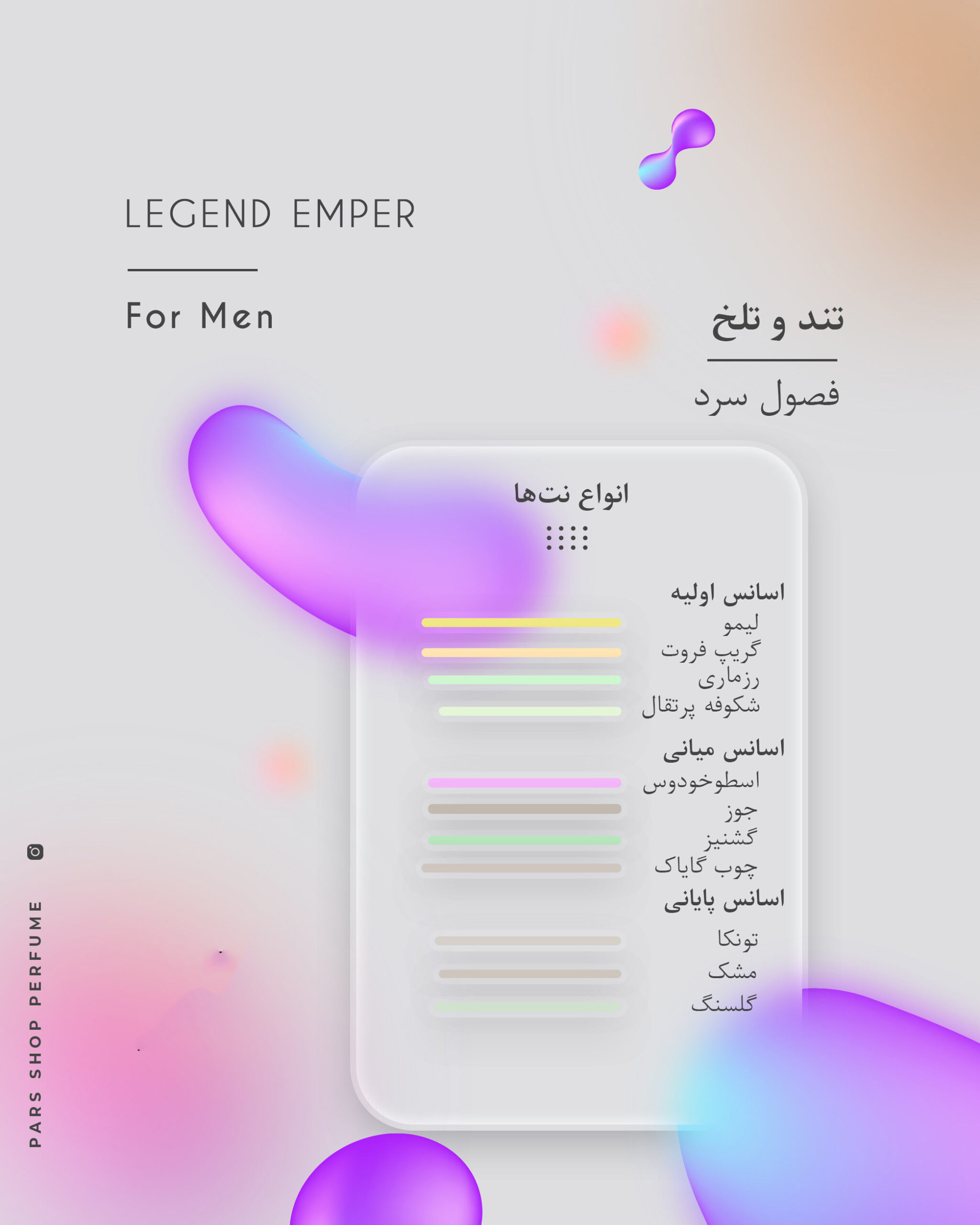 گیفت ست لجند امپر دو تیکه اورجینال