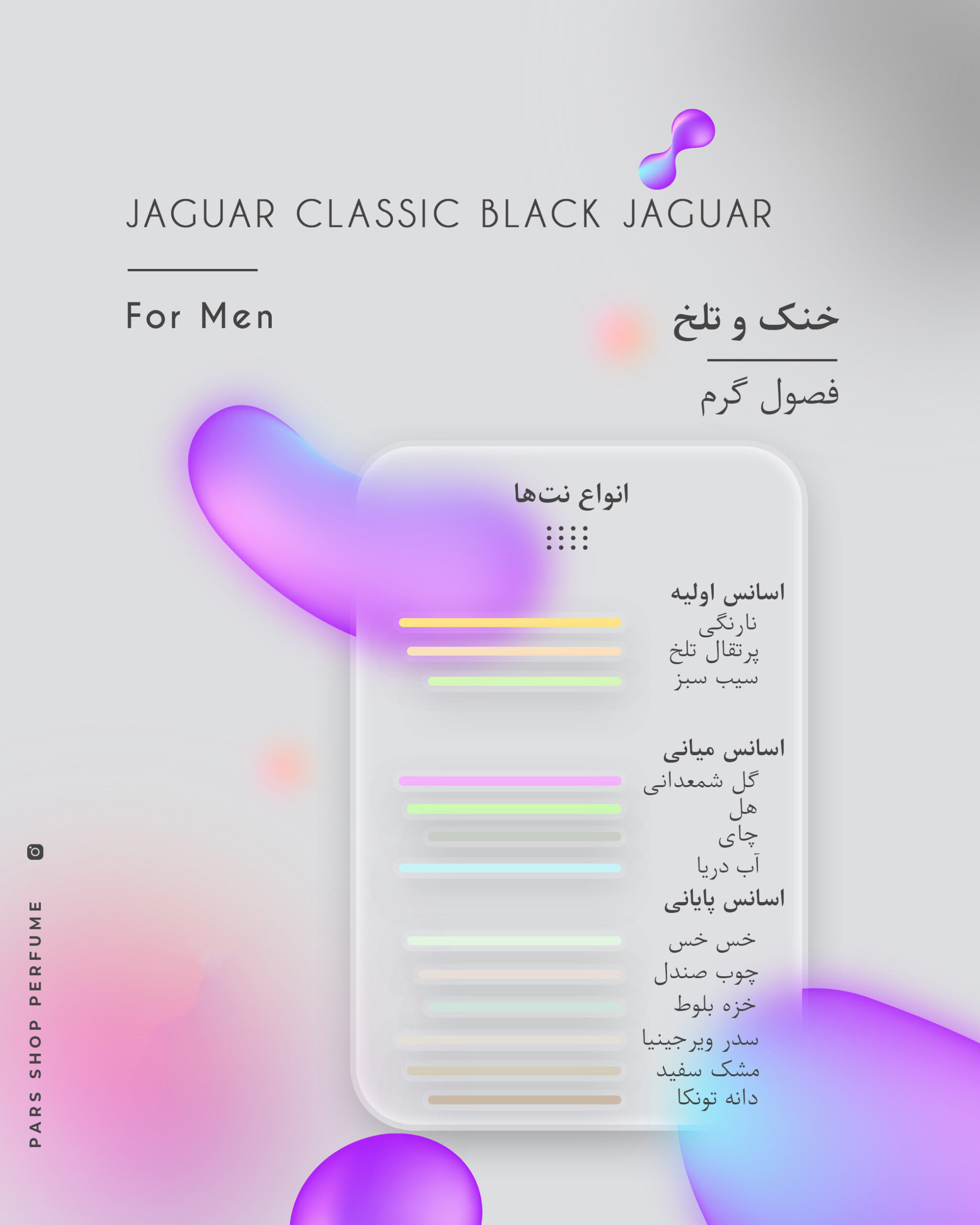 ادکلن مردانه جگوار کلاسیک بلک 100 میل اورجینال
