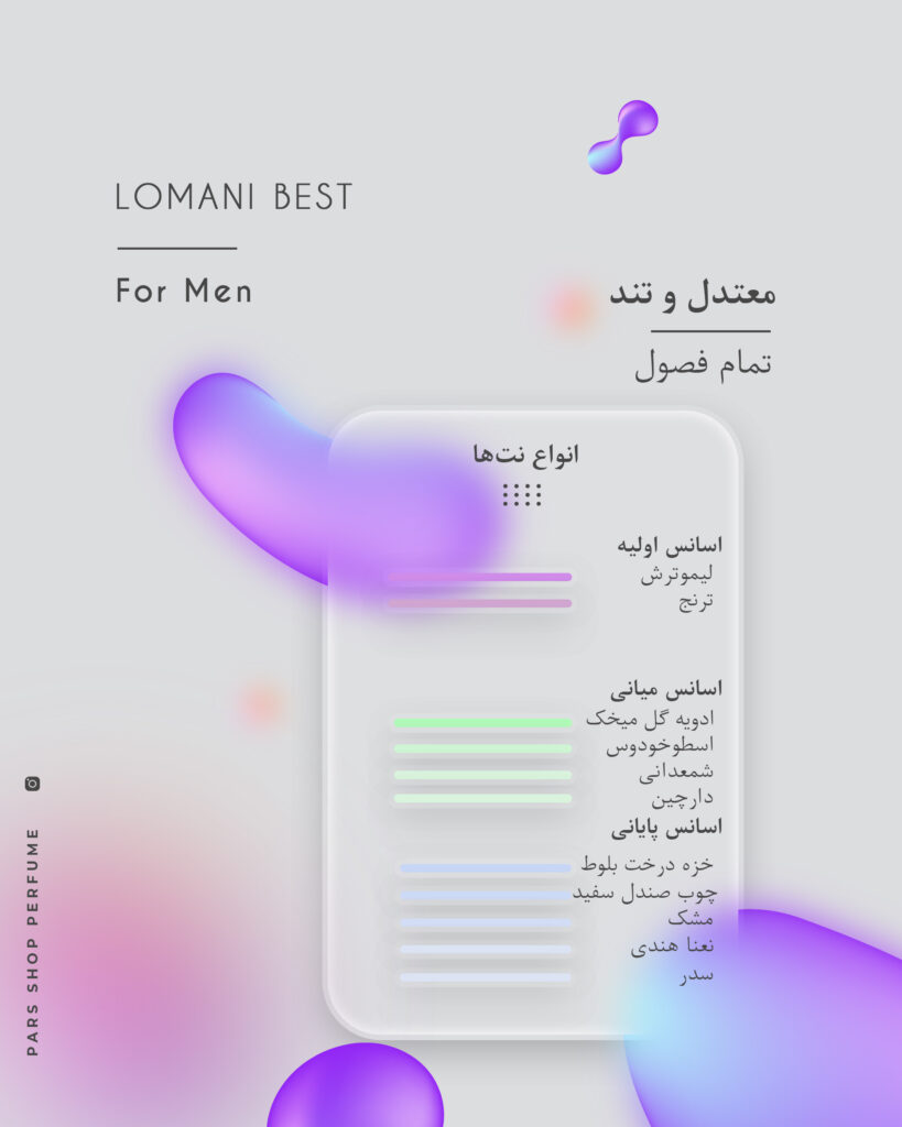 عطر ادکلن بست